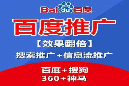 百度推广平台实战案例：助力企业实现业绩突破